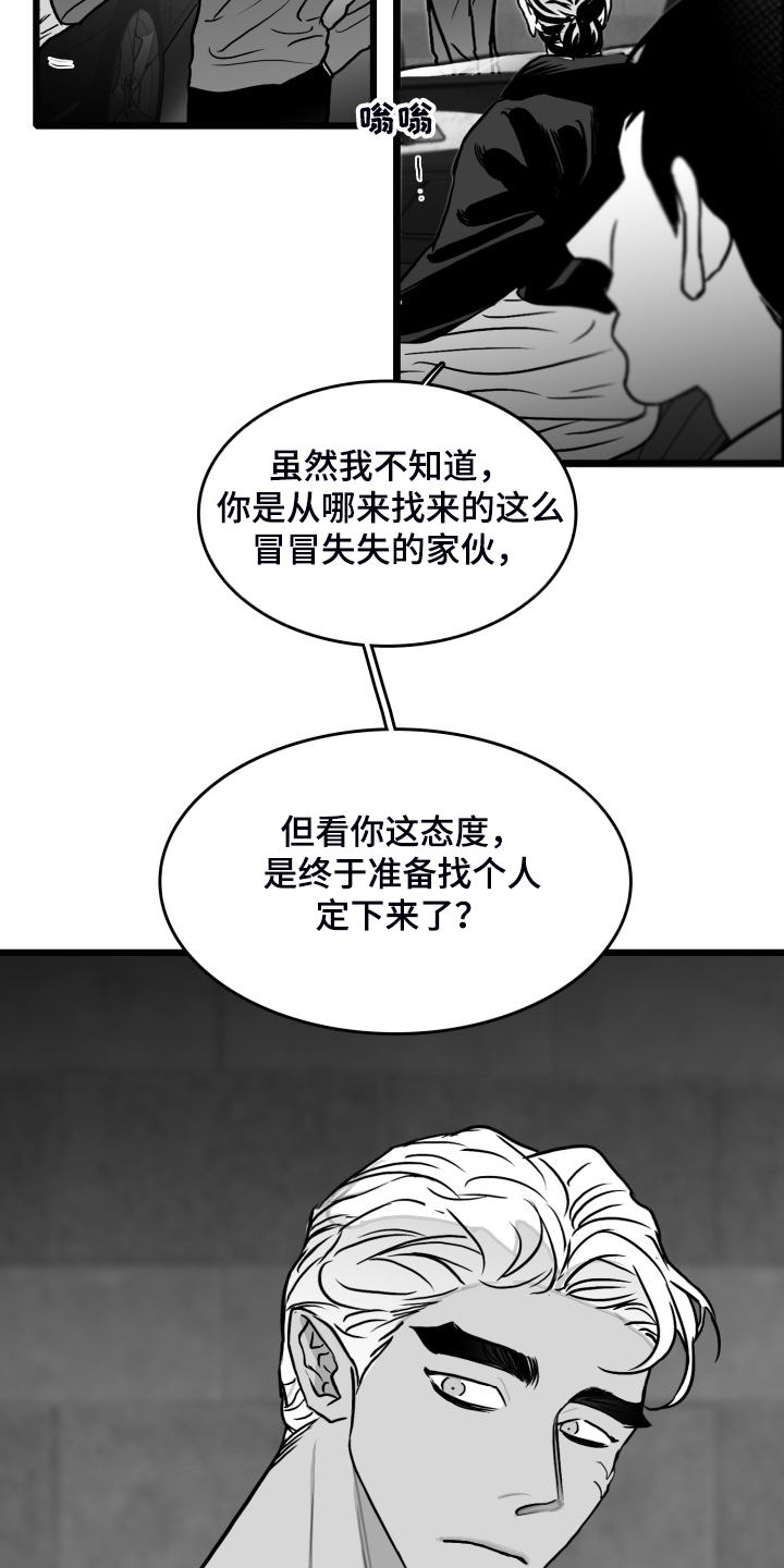 《海边的傻瓜》漫画最新章节第83章：【第二季】啰嗦的老太太免费下拉式在线观看章节第【9】张图片