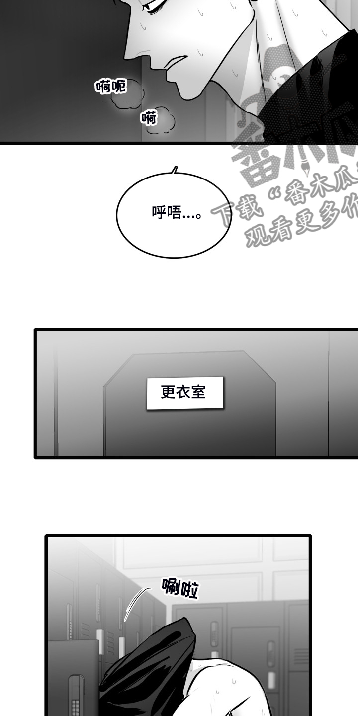 《海边的傻瓜》漫画最新章节第85章：【第二季】你没事就好免费下拉式在线观看章节第【12】张图片