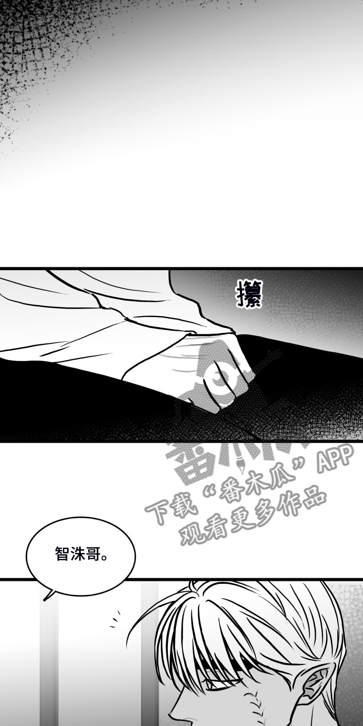 《海边的傻瓜》漫画最新章节第85章：【第二季】你没事就好免费下拉式在线观看章节第【19】张图片