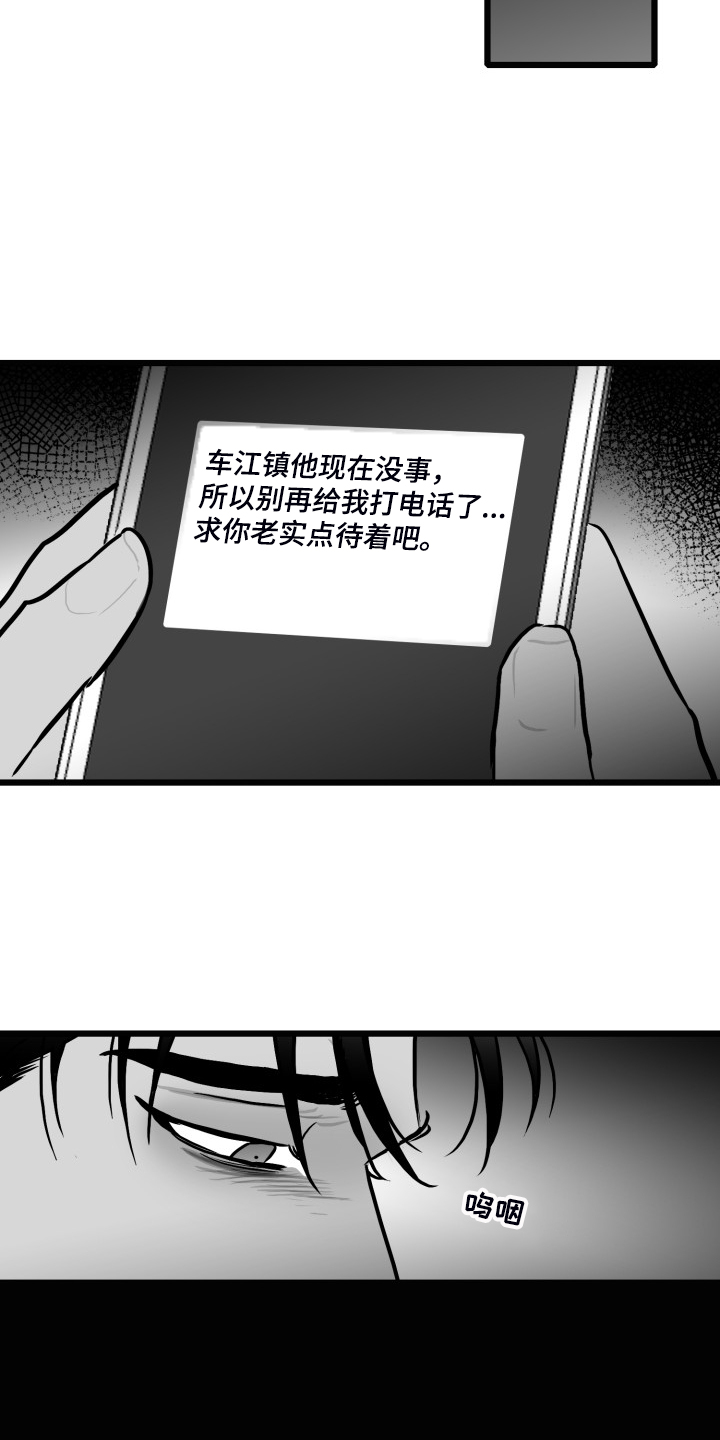 《海边的傻瓜》漫画最新章节第85章：【第二季】你没事就好免费下拉式在线观看章节第【3】张图片