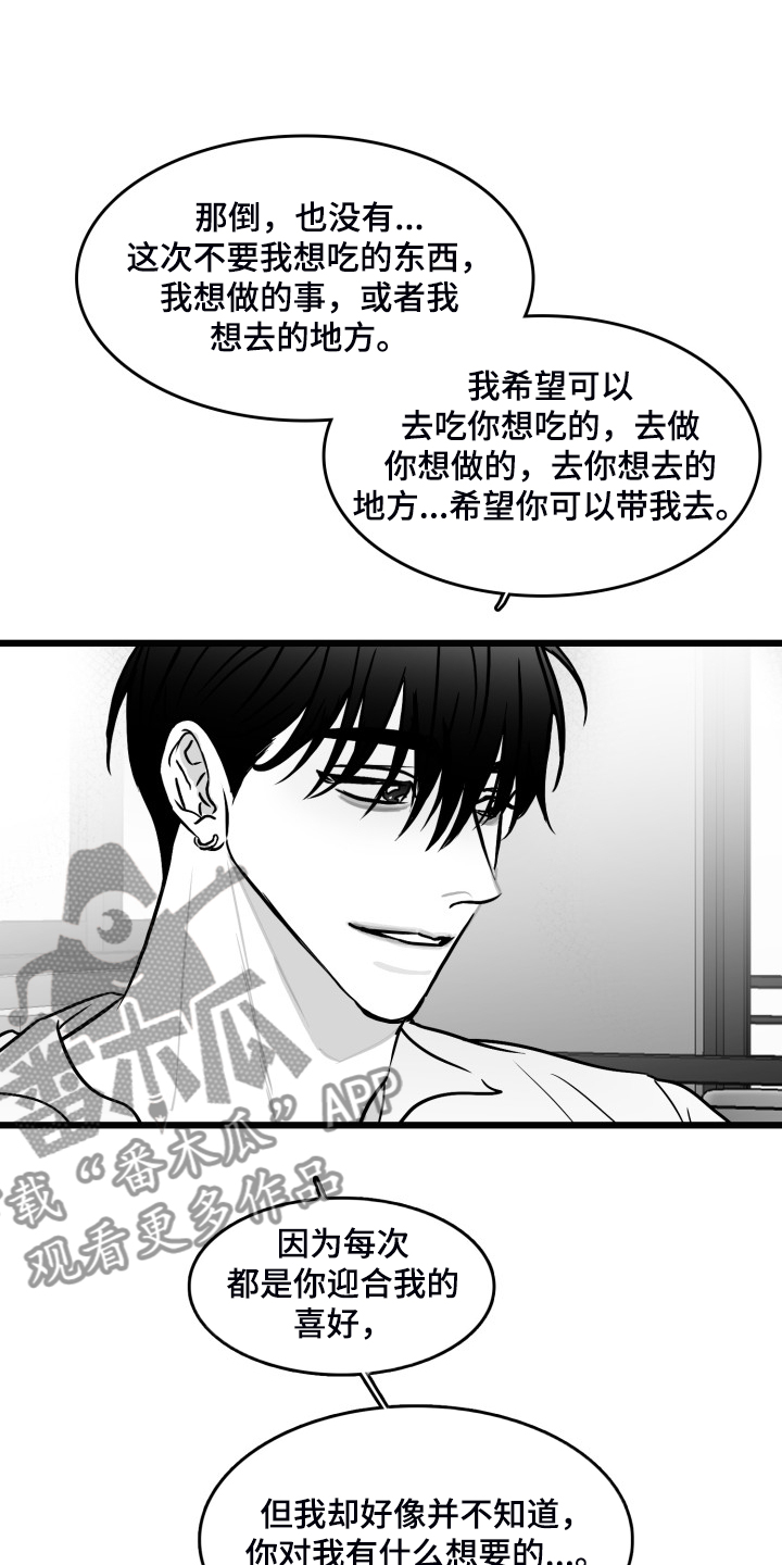 《海边的傻瓜》漫画最新章节第85章：【第二季】你没事就好免费下拉式在线观看章节第【16】张图片