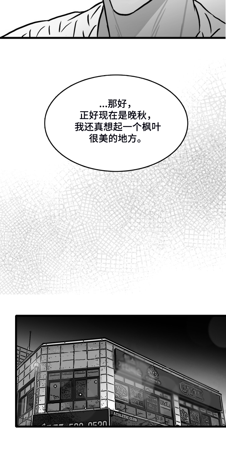 《海边的傻瓜》漫画最新章节第85章：【第二季】你没事就好免费下拉式在线观看章节第【14】张图片