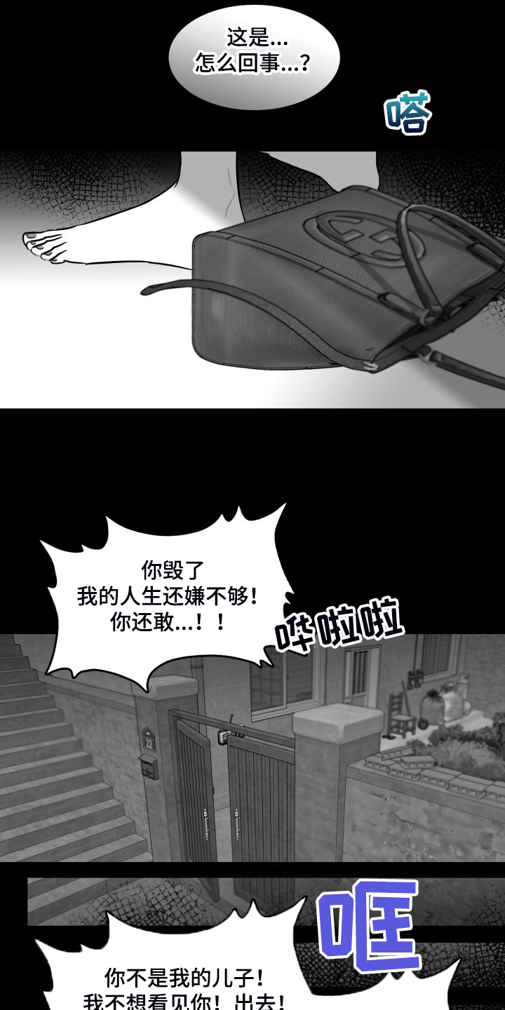 《海边的傻瓜》漫画最新章节第86章：【第二季】被伤害的心免费下拉式在线观看章节第【20】张图片