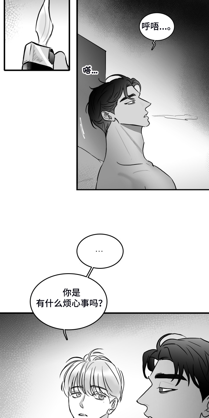 《海边的傻瓜》漫画最新章节第87章：【第二季】哥不一样免费下拉式在线观看章节第【19】张图片