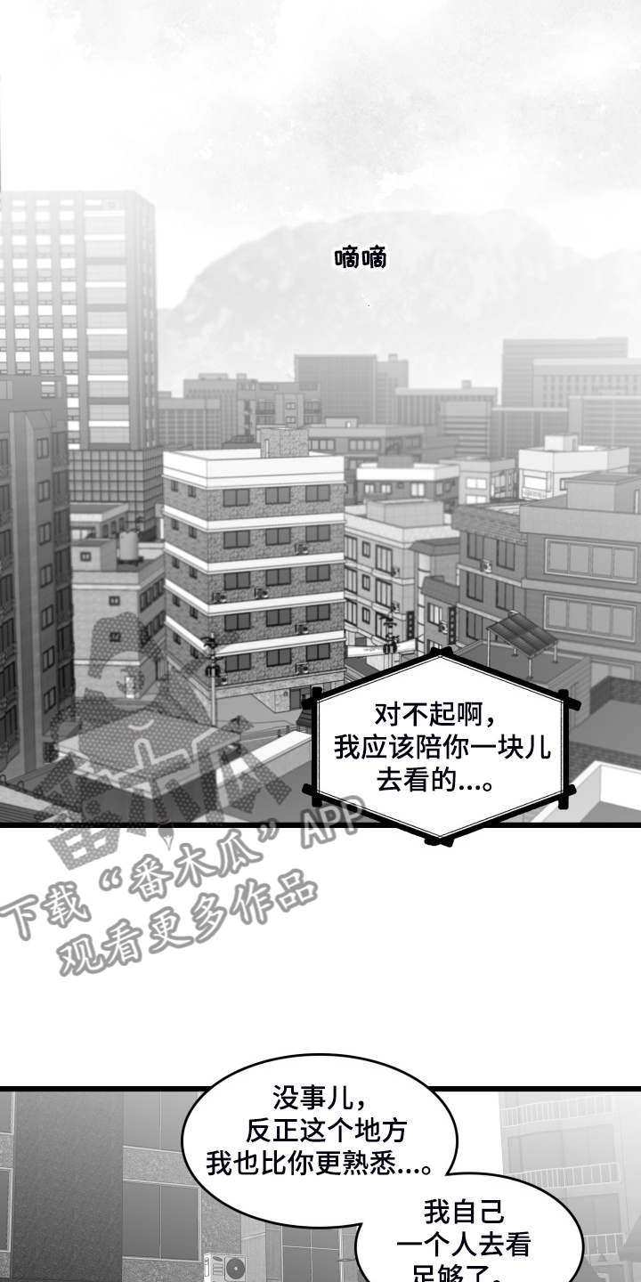 《海边的傻瓜》漫画最新章节第87章：【第二季】哥不一样免费下拉式在线观看章节第【16】张图片