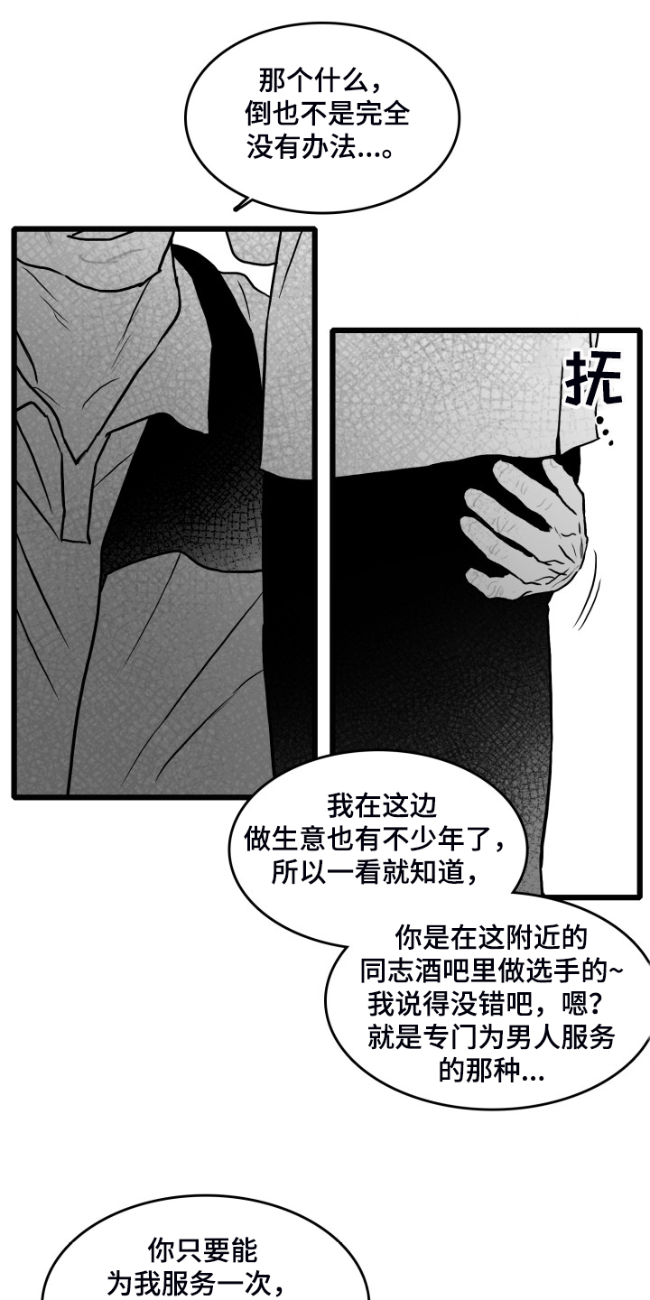 《海边的傻瓜》漫画最新章节第87章：【第二季】哥不一样免费下拉式在线观看章节第【9】张图片