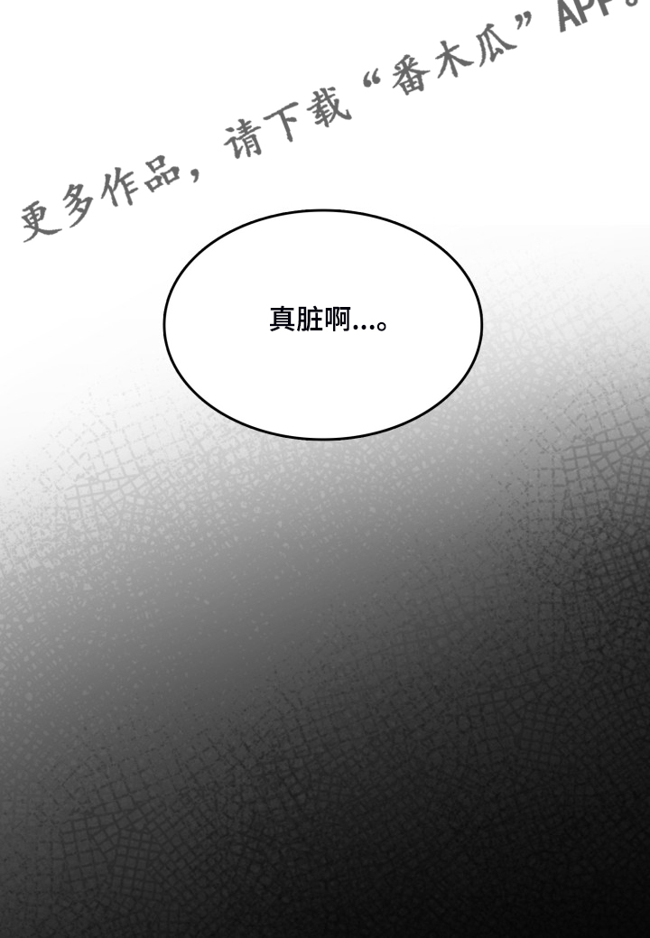 《海边的傻瓜》漫画最新章节第87章：【第二季】哥不一样免费下拉式在线观看章节第【1】张图片