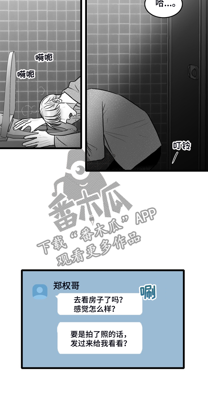 《海边的傻瓜》漫画最新章节第87章：【第二季】哥不一样免费下拉式在线观看章节第【6】张图片