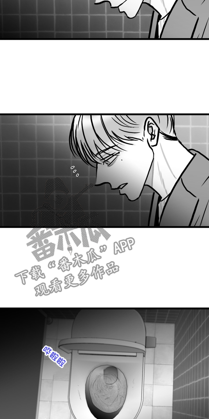 《海边的傻瓜》漫画最新章节第87章：【第二季】哥不一样免费下拉式在线观看章节第【3】张图片