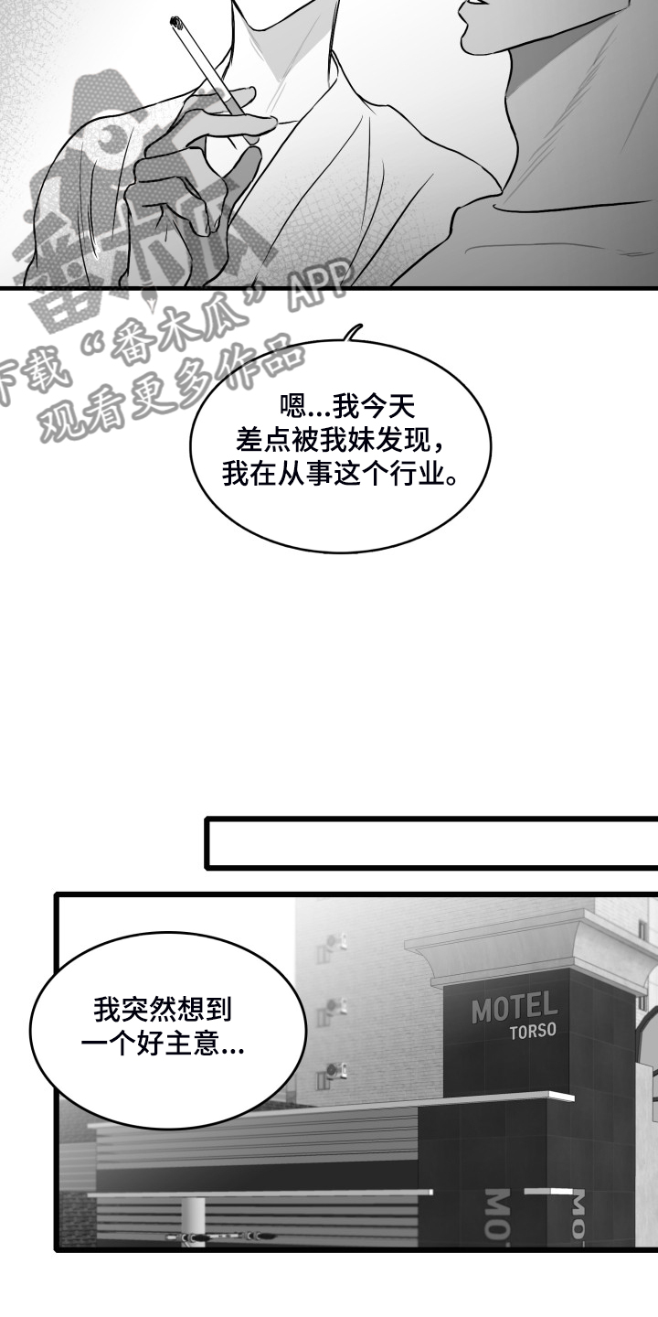 《海边的傻瓜》漫画最新章节第87章：【第二季】哥不一样免费下拉式在线观看章节第【18】张图片