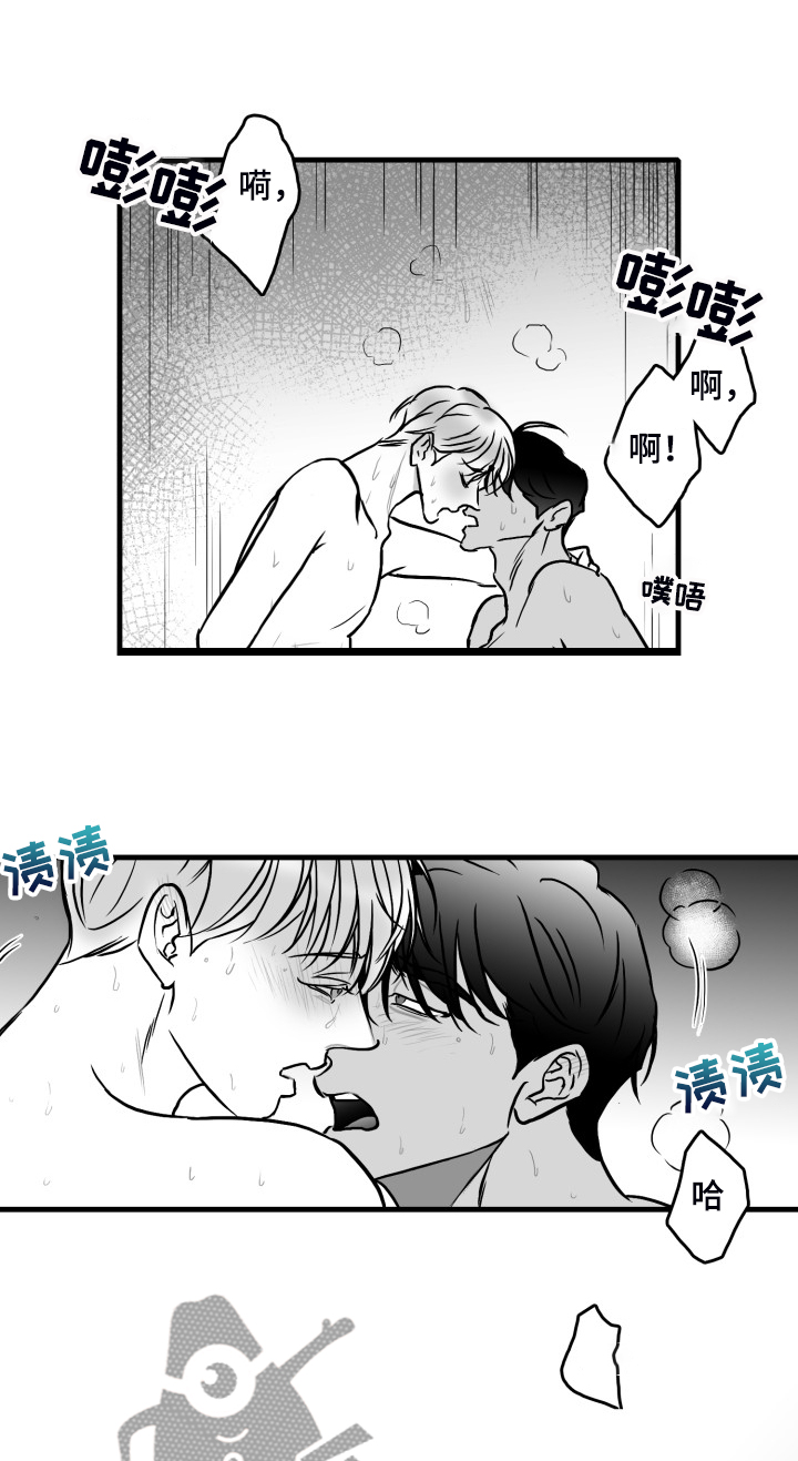 《海边的傻瓜》漫画最新章节第87章：【第二季】哥不一样免费下拉式在线观看章节第【22】张图片