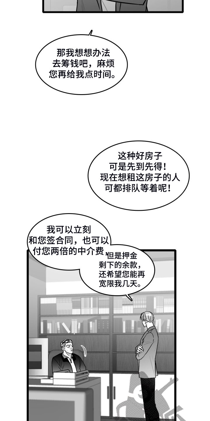 《海边的傻瓜》漫画最新章节第87章：【第二季】哥不一样免费下拉式在线观看章节第【11】张图片