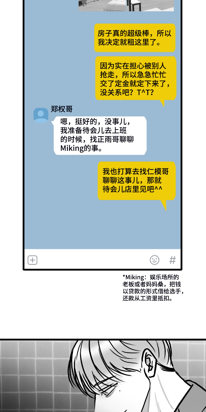 《海边的傻瓜》漫画最新章节第87章：【第二季】哥不一样免费下拉式在线观看章节第【4】张图片