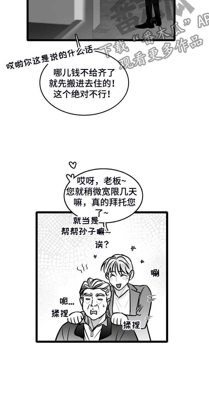 《海边的傻瓜》漫画最新章节第87章：【第二季】哥不一样免费下拉式在线观看章节第【10】张图片