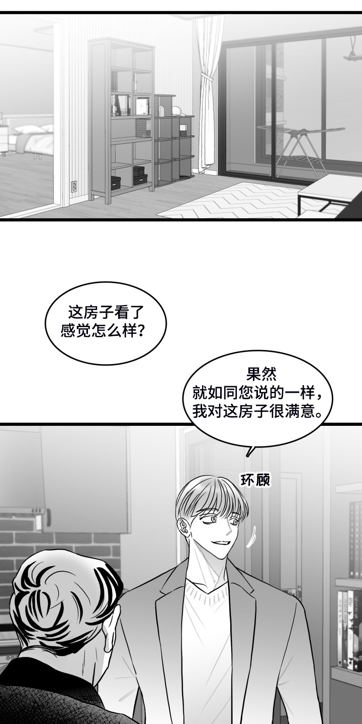 《海边的傻瓜》漫画最新章节第87章：【第二季】哥不一样免费下拉式在线观看章节第【14】张图片