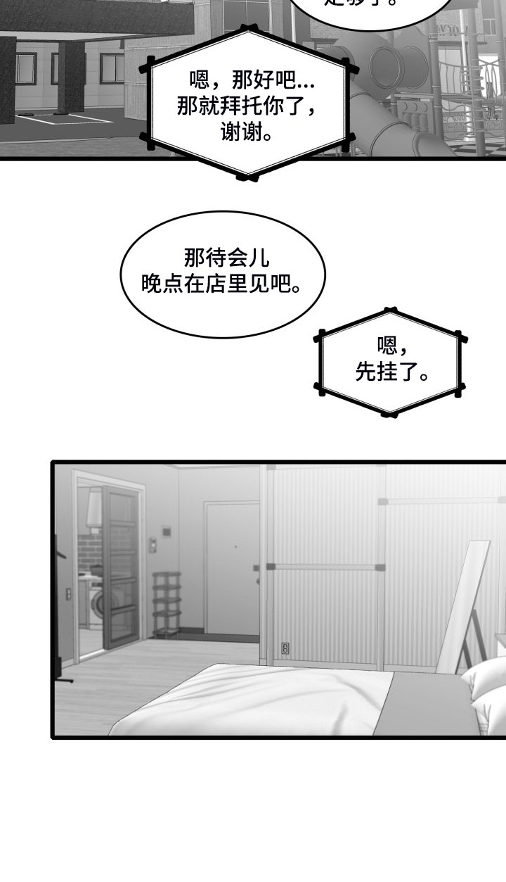 《海边的傻瓜》漫画最新章节第87章：【第二季】哥不一样免费下拉式在线观看章节第【15】张图片