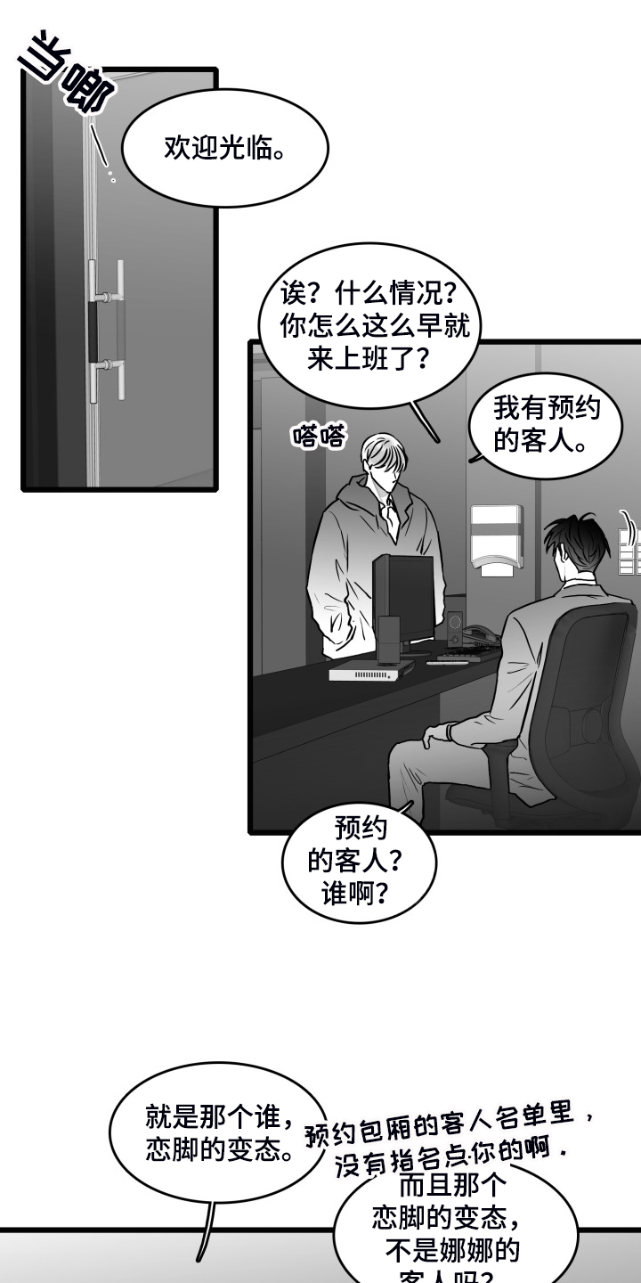 《海边的傻瓜》漫画最新章节第88章：【第二季】到处借钱免费下拉式在线观看章节第【21】张图片