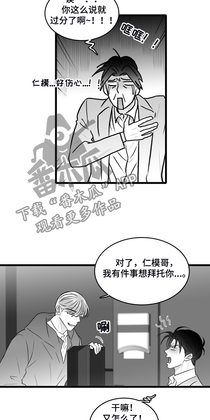 《海边的傻瓜》漫画最新章节第88章：【第二季】到处借钱免费下拉式在线观看章节第【16】张图片