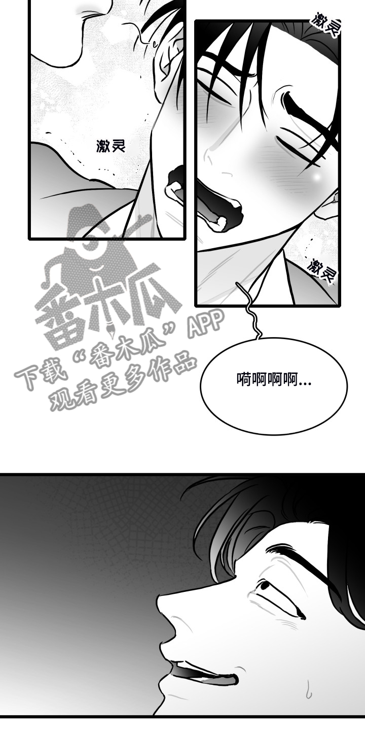 《海边的傻瓜》漫画最新章节第88章：【第二季】到处借钱免费下拉式在线观看章节第【13】张图片