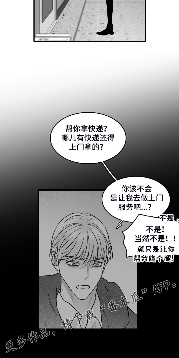 《海边的傻瓜》漫画最新章节第88章：【第二季】到处借钱免费下拉式在线观看章节第【2】张图片