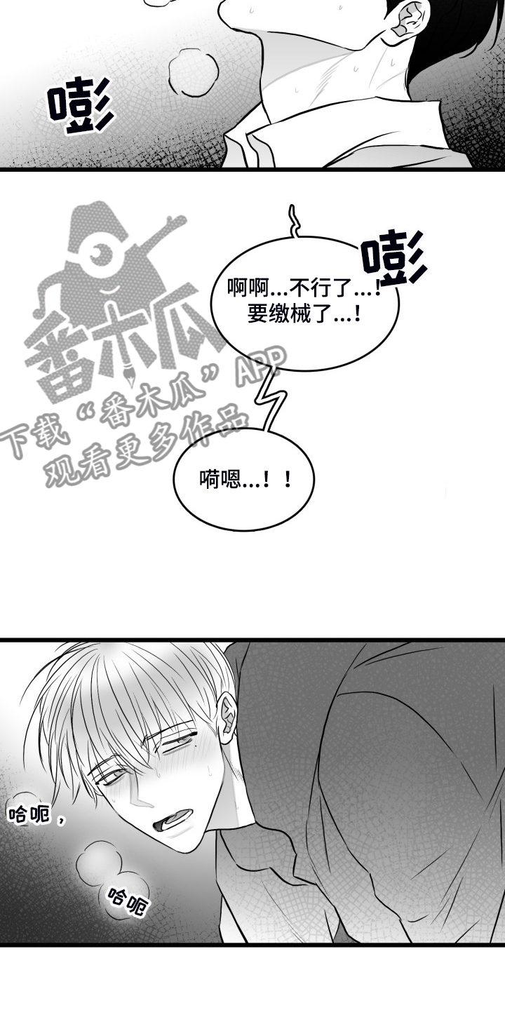 《海边的傻瓜》漫画最新章节第88章：【第二季】到处借钱免费下拉式在线观看章节第【9】张图片