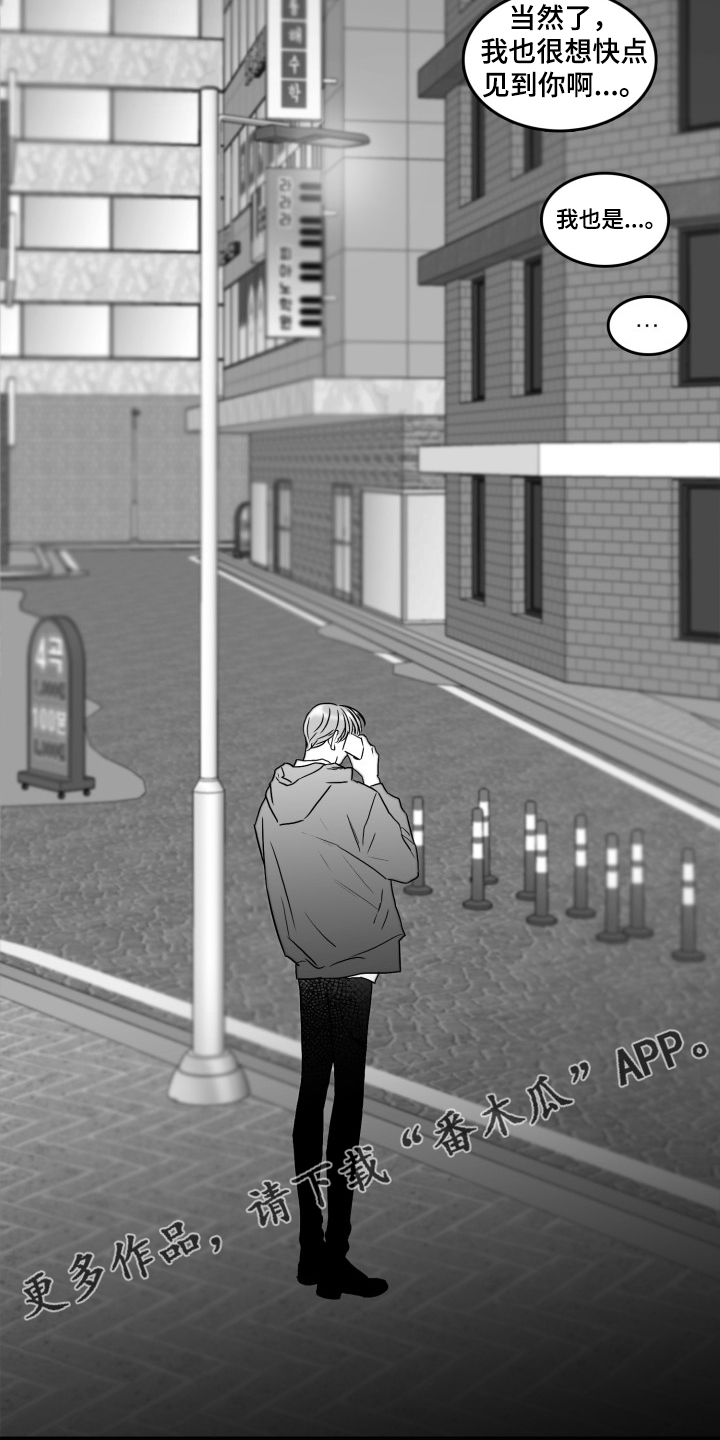 《海边的傻瓜》漫画最新章节第89章：【第二季】拿快递免费下拉式在线观看章节第【2】张图片