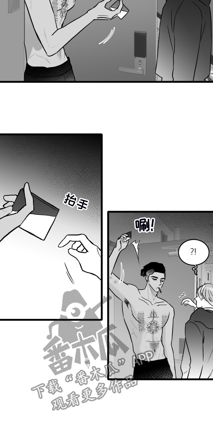 《海边的傻瓜》漫画最新章节第89章：【第二季】拿快递免费下拉式在线观看章节第【7】张图片