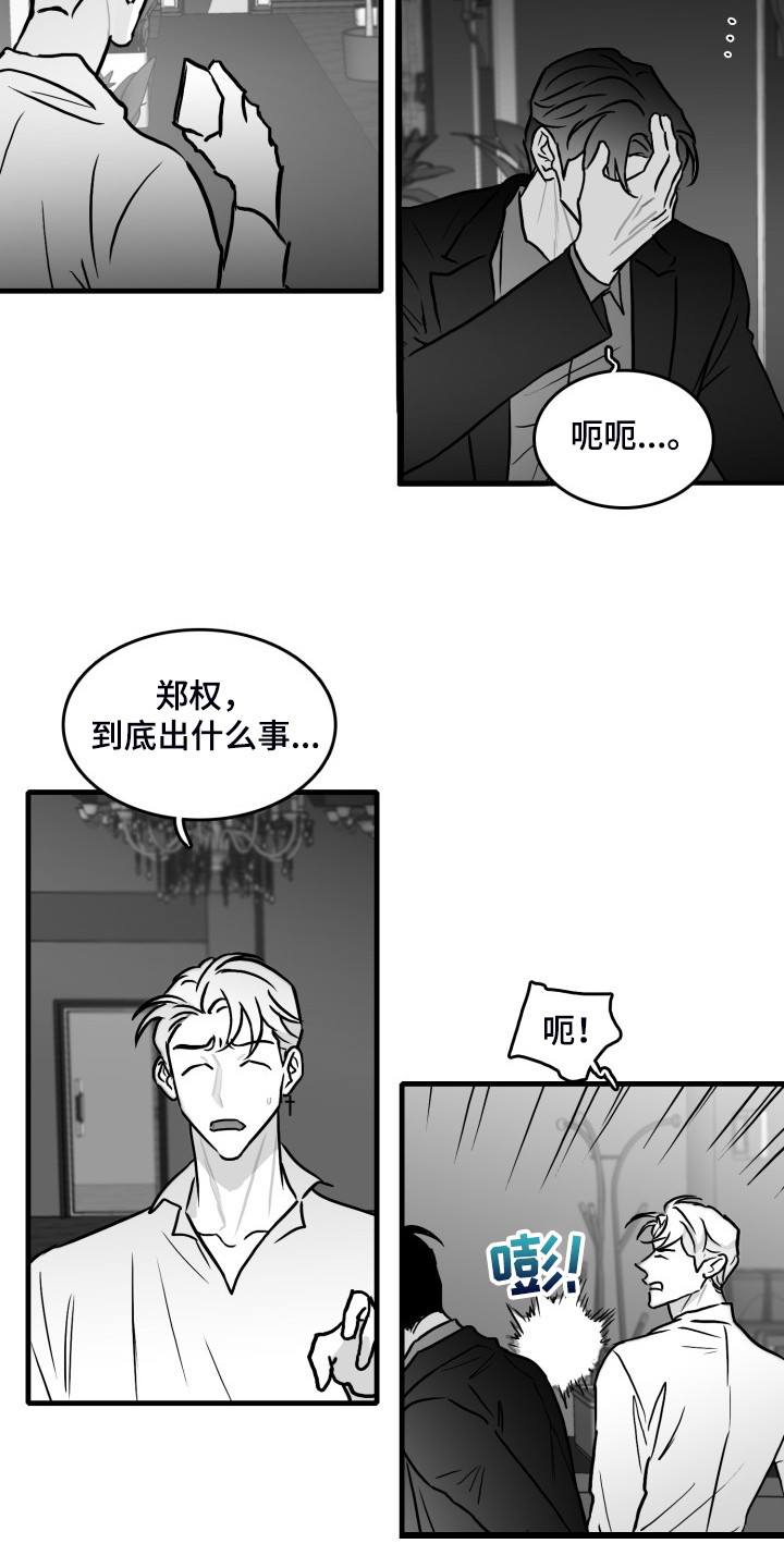 《海边的傻瓜》漫画最新章节第90章：【第二季】你别动摇好吗？免费下拉式在线观看章节第【7】张图片