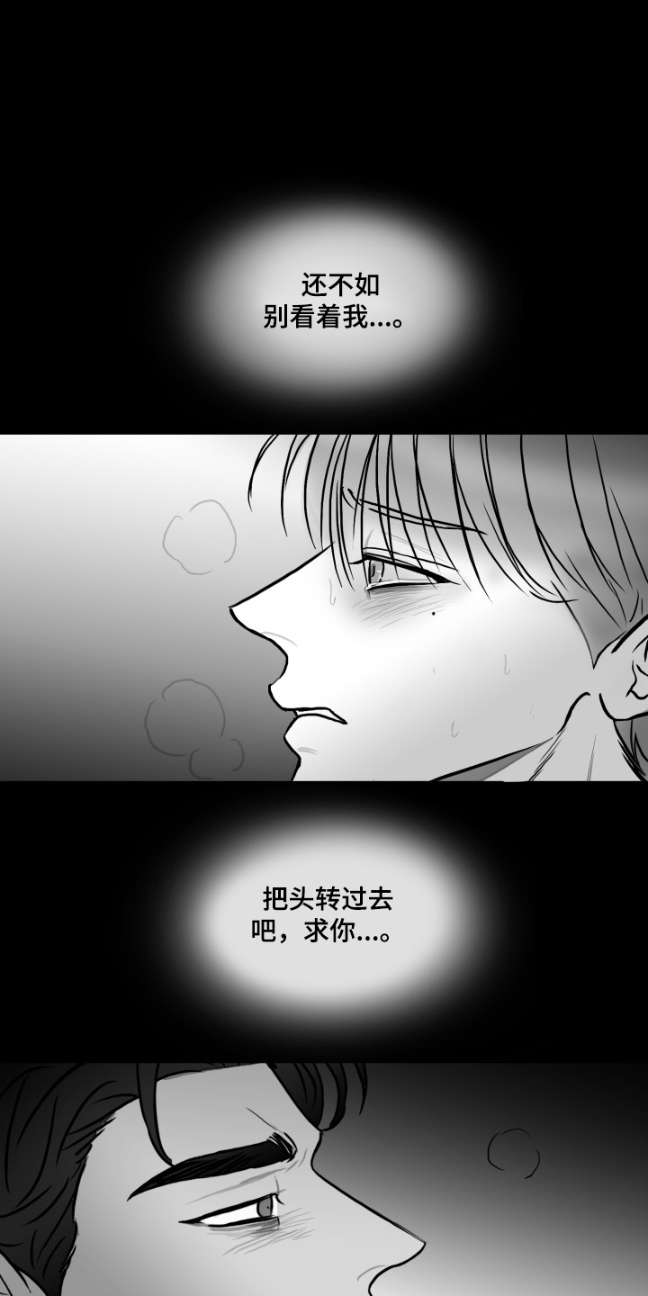 《海边的傻瓜》漫画最新章节第90章：【第二季】你别动摇好吗？免费下拉式在线观看章节第【15】张图片