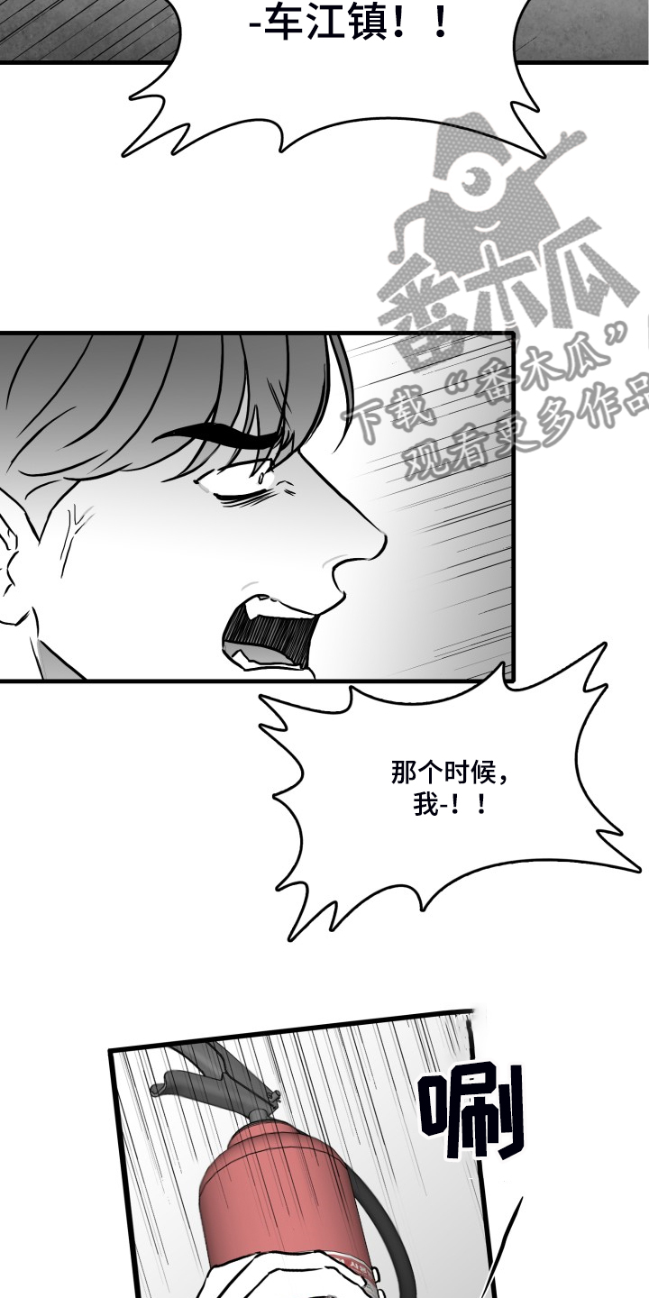 《海边的傻瓜》漫画最新章节第90章：【第二季】你别动摇好吗？免费下拉式在线观看章节第【11】张图片