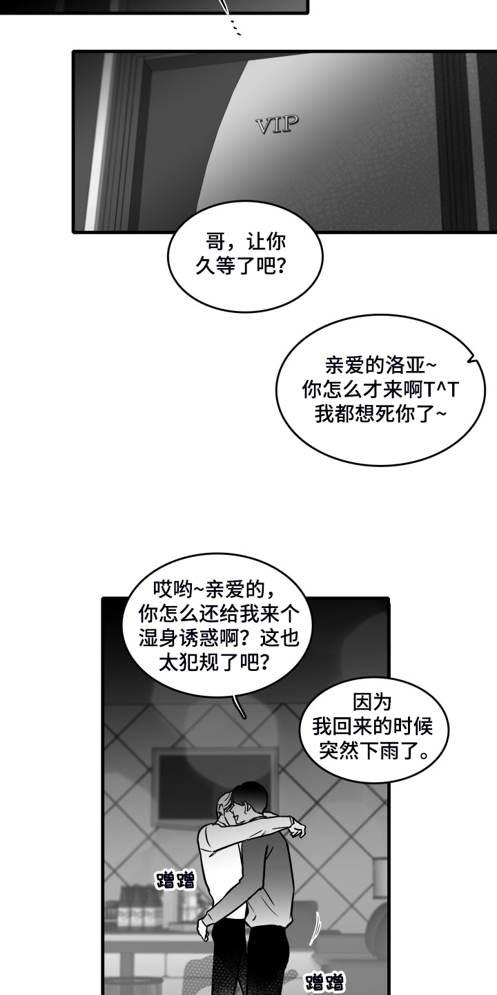 《海边的傻瓜》漫画最新章节第90章：【第二季】你别动摇好吗？免费下拉式在线观看章节第【28】张图片