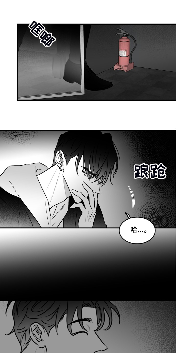 《海边的傻瓜》漫画最新章节第90章：【第二季】你别动摇好吗？免费下拉式在线观看章节第【13】张图片