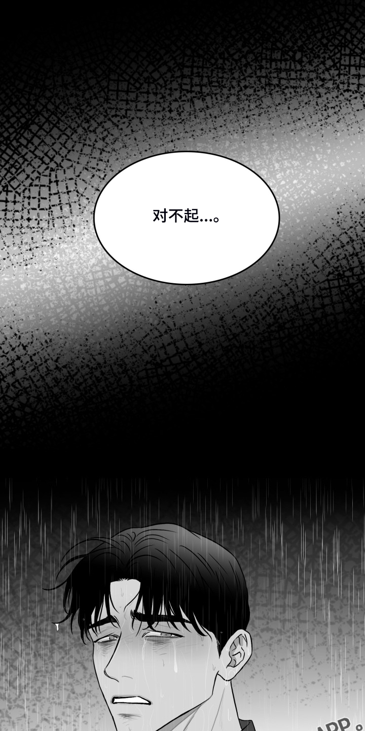 《海边的傻瓜》漫画最新章节第90章：【第二季】你别动摇好吗？免费下拉式在线观看章节第【2】张图片