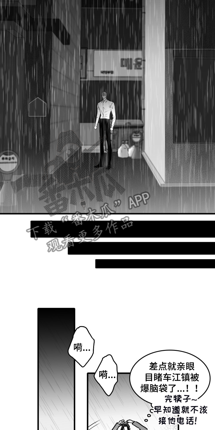 《海边的傻瓜》漫画最新章节第91章：【第二季】去了就知道免费下拉式在线观看章节第【27】张图片