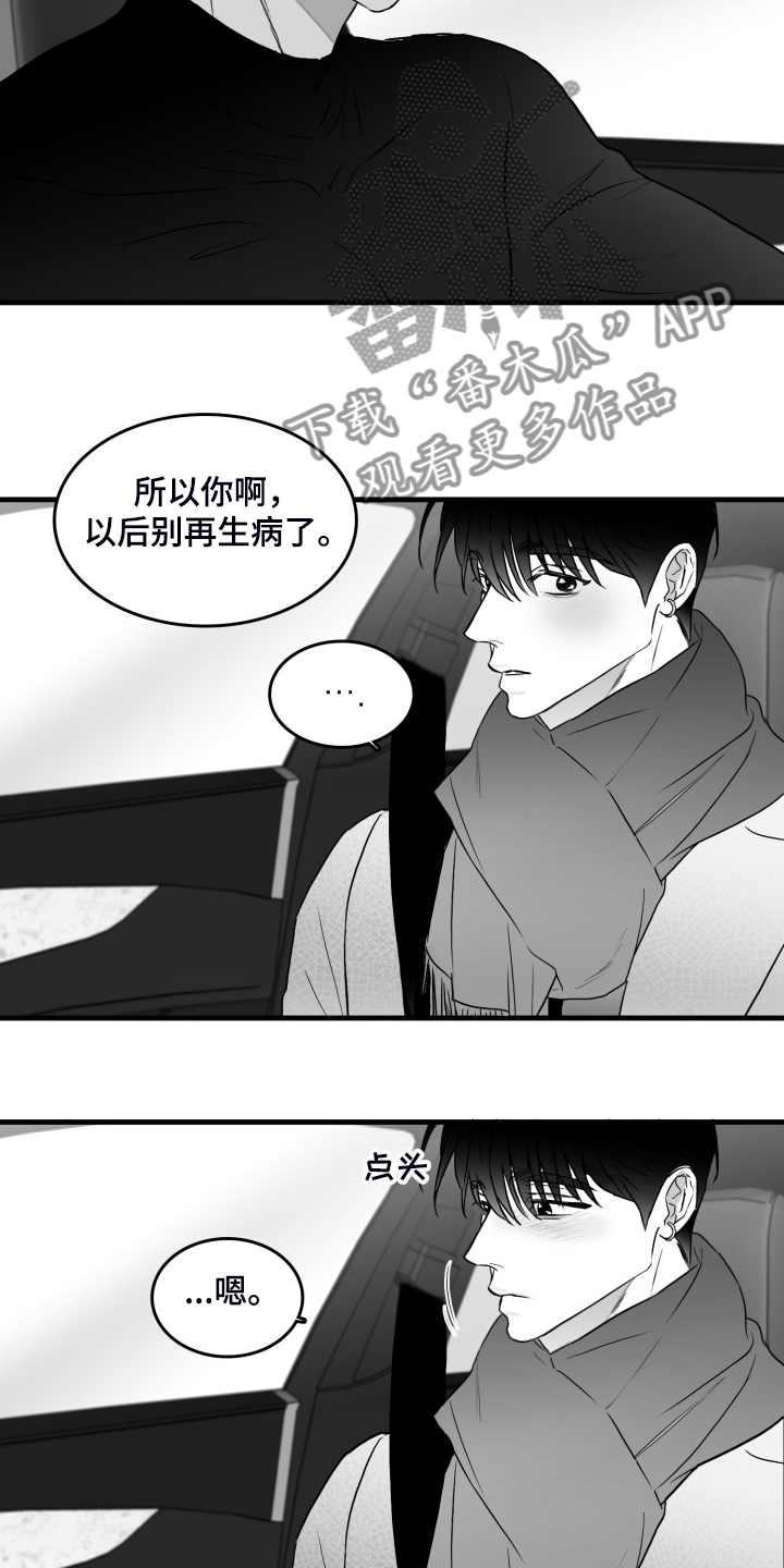 《海边的傻瓜》漫画最新章节第91章：【第二季】去了就知道免费下拉式在线观看章节第【3】张图片