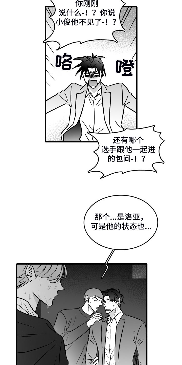 《海边的傻瓜》漫画最新章节第91章：【第二季】去了就知道免费下拉式在线观看章节第【25】张图片