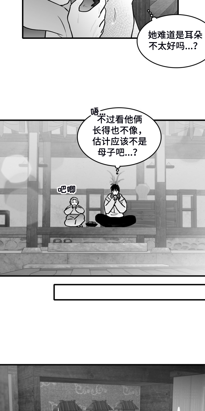 《海边的傻瓜》漫画最新章节第92章：【第二季】悠哉的乡下免费下拉式在线观看章节第【13】张图片