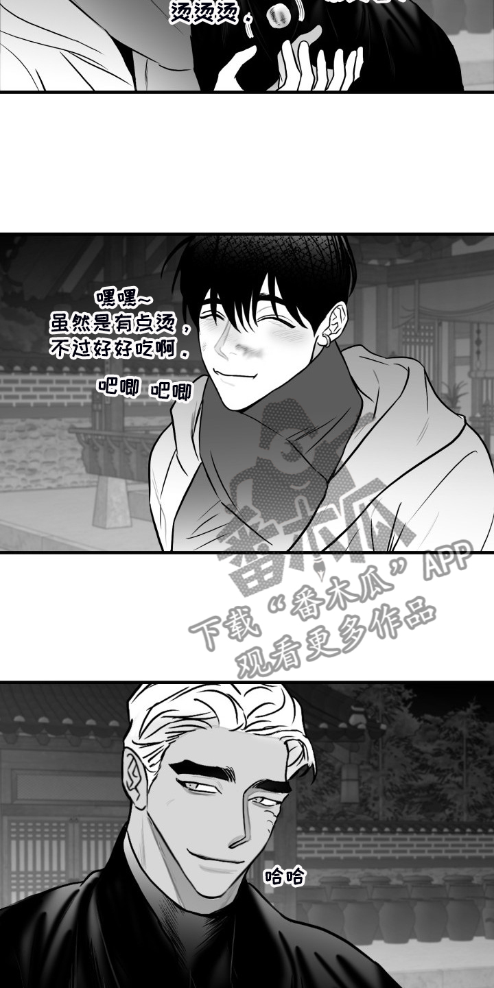 《海边的傻瓜》漫画最新章节第92章：【第二季】悠哉的乡下免费下拉式在线观看章节第【3】张图片