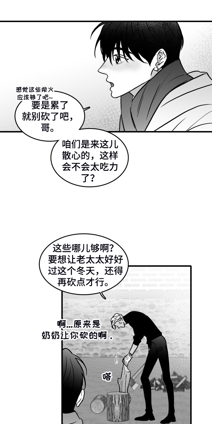 《海边的傻瓜》漫画最新章节第92章：【第二季】悠哉的乡下免费下拉式在线观看章节第【8】张图片