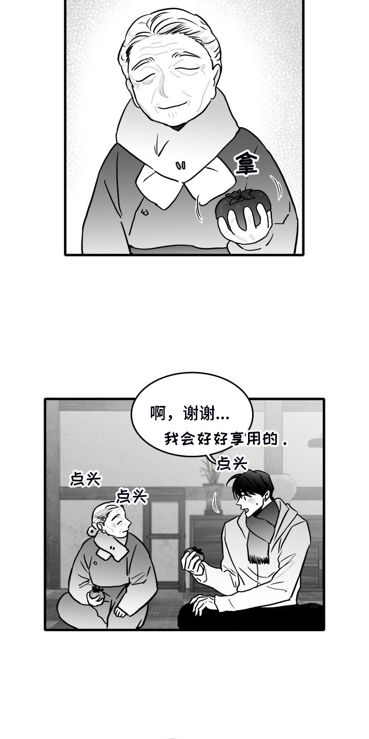 《海边的傻瓜》漫画最新章节第92章：【第二季】悠哉的乡下免费下拉式在线观看章节第【15】张图片