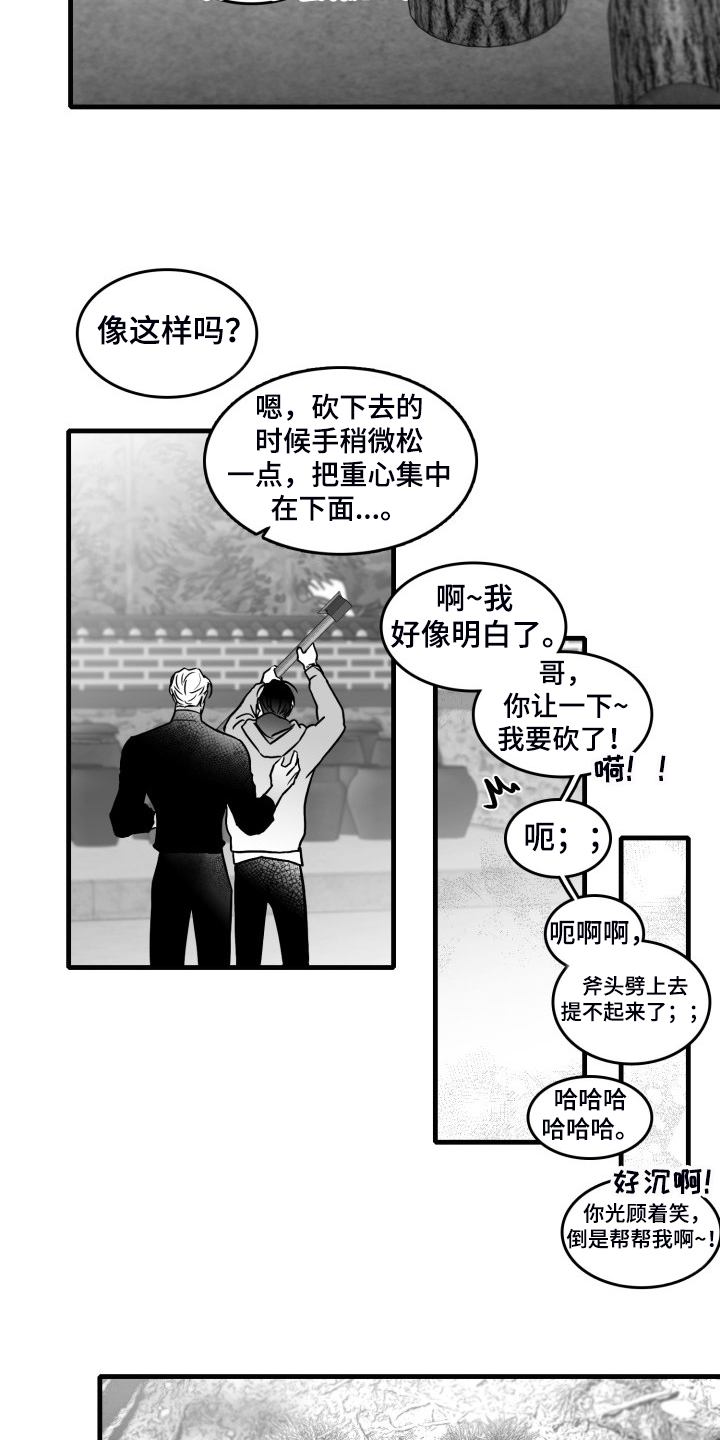 《海边的傻瓜》漫画最新章节第92章：【第二季】悠哉的乡下免费下拉式在线观看章节第【6】张图片