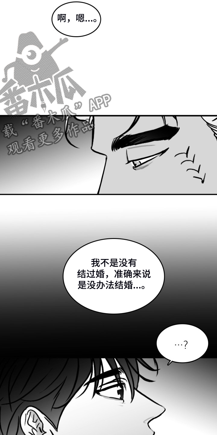 《海边的傻瓜》漫画最新章节第93章：【第二季】不能爱你免费下拉式在线观看章节第【12】张图片