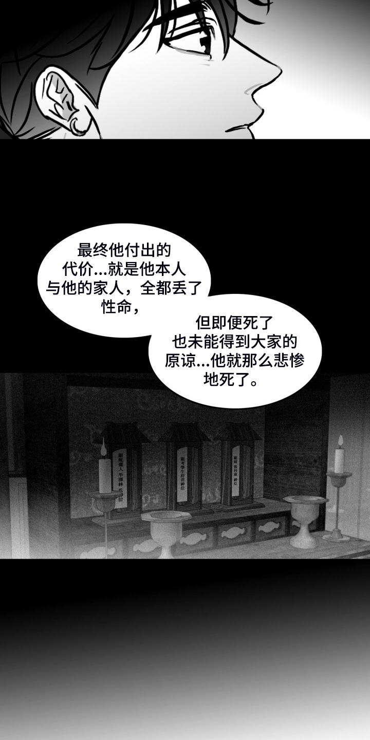 《海边的傻瓜》漫画最新章节第93章：【第二季】不能爱你免费下拉式在线观看章节第【9】张图片