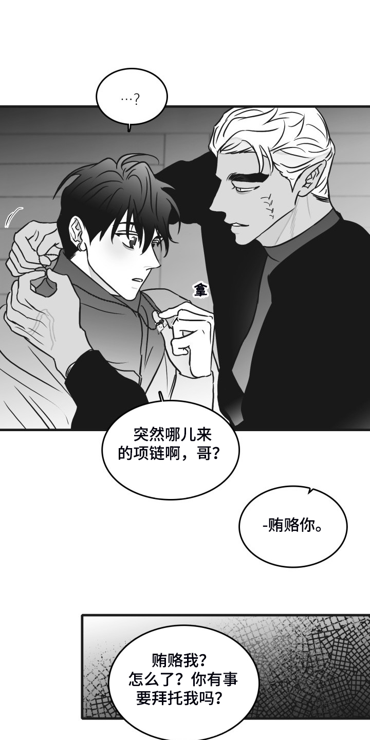 《海边的傻瓜》漫画最新章节第93章：【第二季】不能爱你免费下拉式在线观看章节第【14】张图片