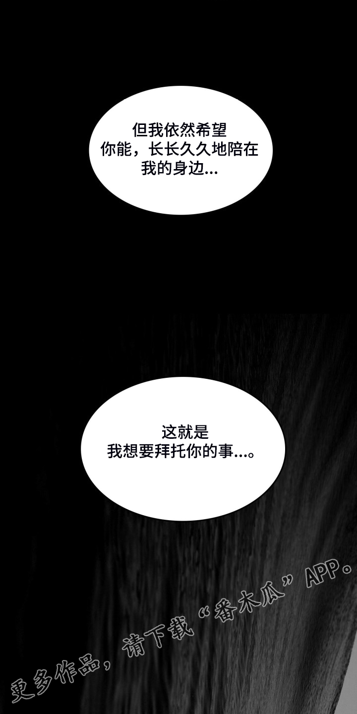 《海边的傻瓜》漫画最新章节第93章：【第二季】不能爱你免费下拉式在线观看章节第【2】张图片