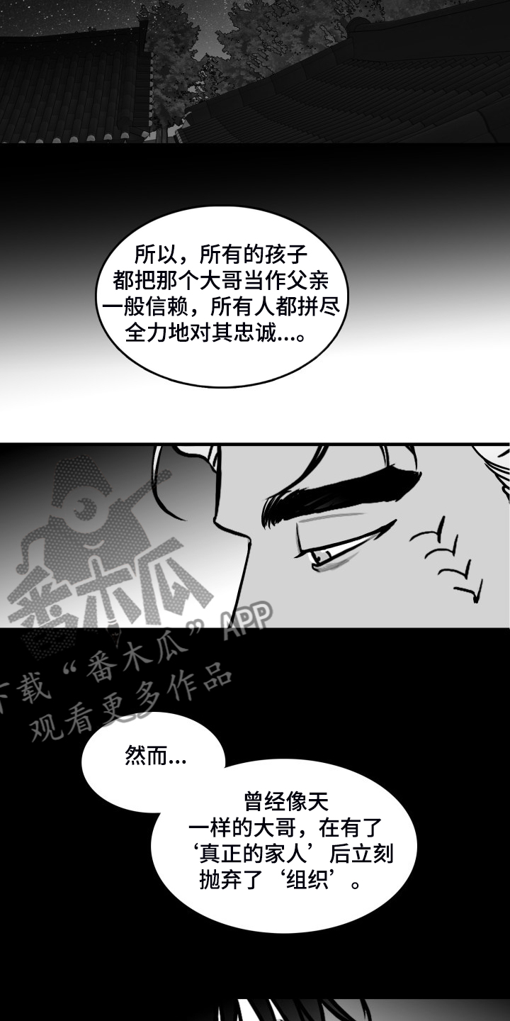 《海边的傻瓜》漫画最新章节第93章：【第二季】不能爱你免费下拉式在线观看章节第【10】张图片