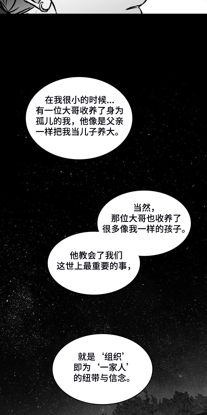 《海边的傻瓜》漫画最新章节第93章：【第二季】不能爱你免费下拉式在线观看章节第【11】张图片