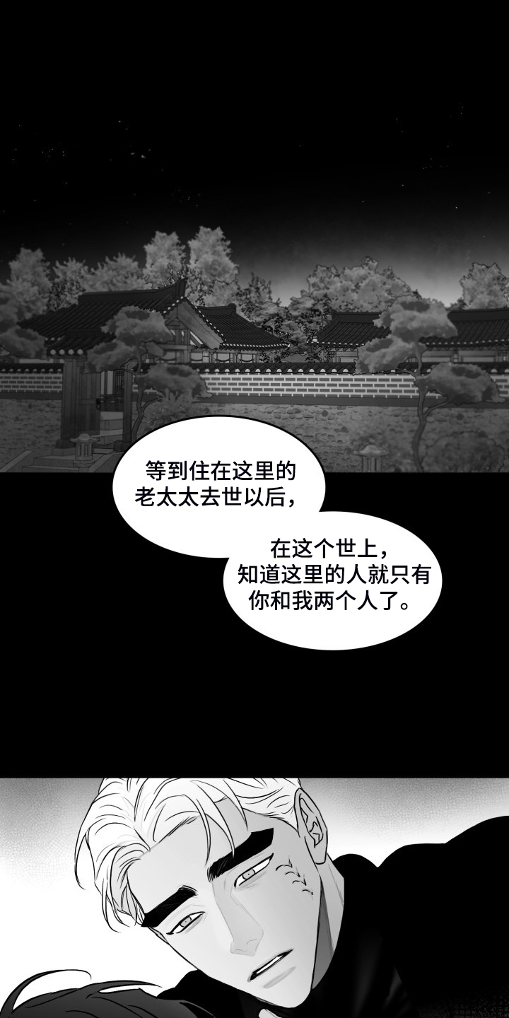 《海边的傻瓜》漫画最新章节第93章：【第二季】不能爱你免费下拉式在线观看章节第【6】张图片