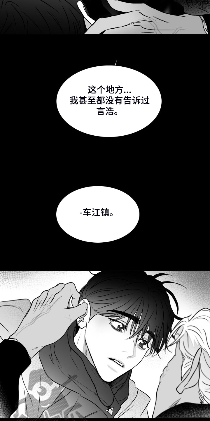 《海边的傻瓜》漫画最新章节第93章：【第二季】不能爱你免费下拉式在线观看章节第【5】张图片