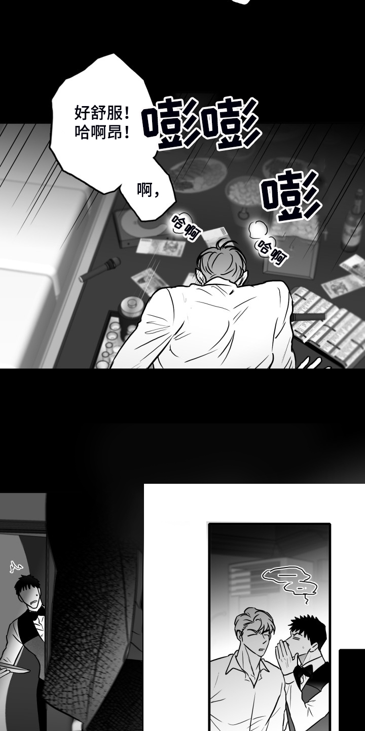 《海边的傻瓜》漫画最新章节第94章：【第二季】不择手段免费下拉式在线观看章节第【13】张图片